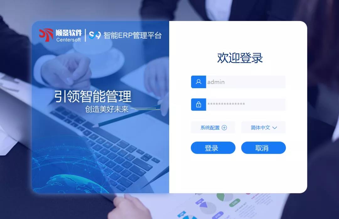「顺景S9智能奇异果体育官方网站管理平台」全新发布 | 创新升级，智赋未来