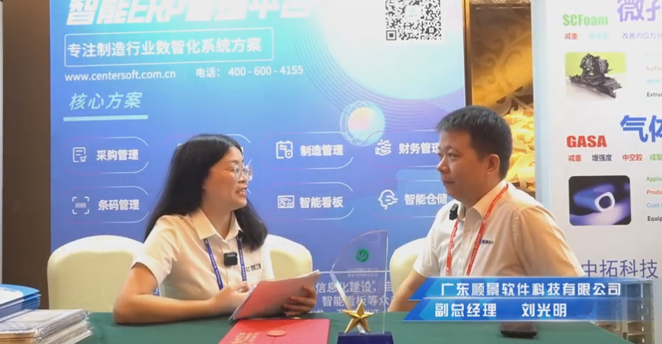 顺景—专注制造业数智化QYG SPORT解决方案，业绩实现逐步增长